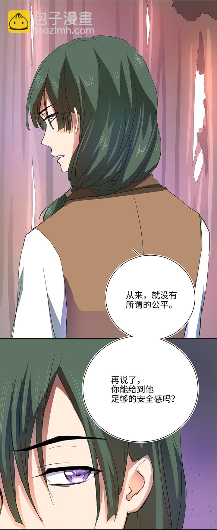 《妖怪镖局押送中》59 火花 第22页