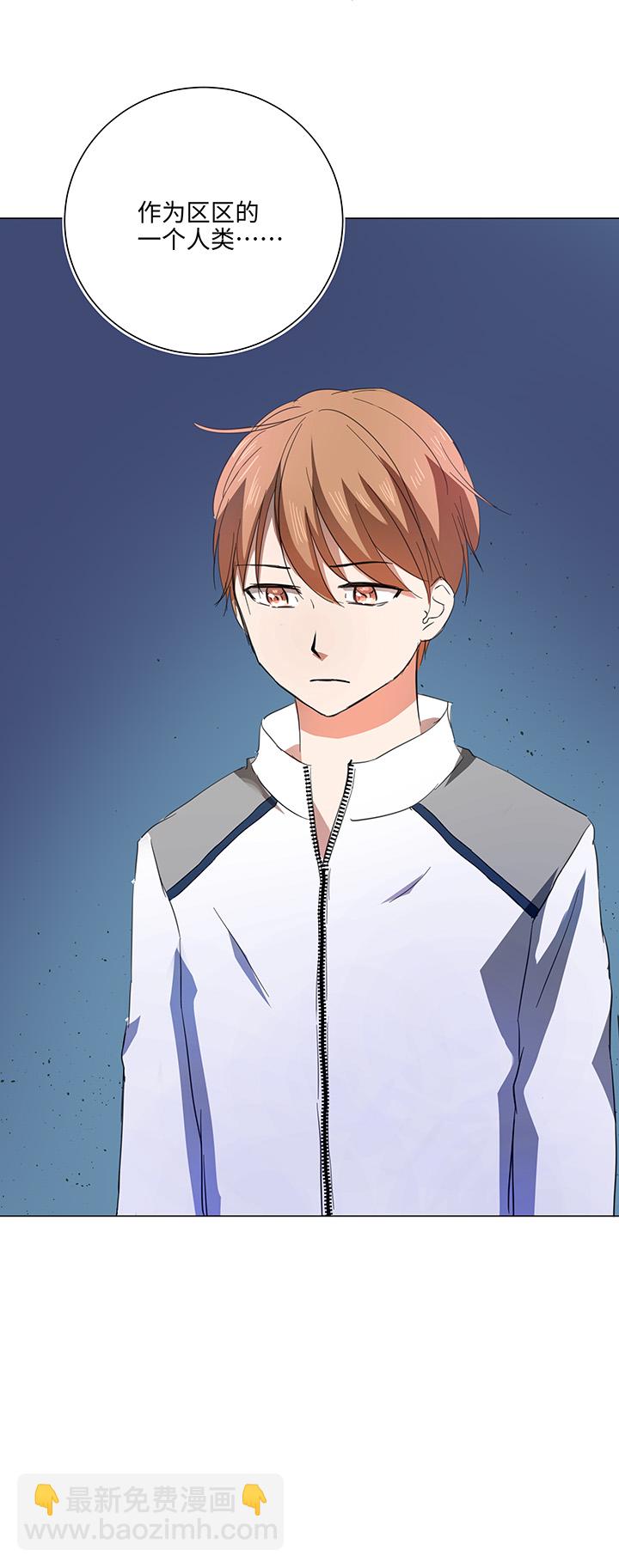 《妖怪镖局押送中》59 火花 第23页