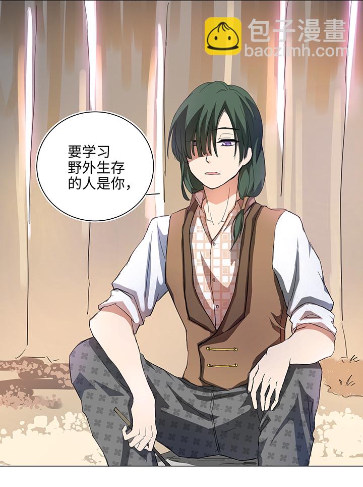 《妖怪镖局押送中》59 火花 第6页