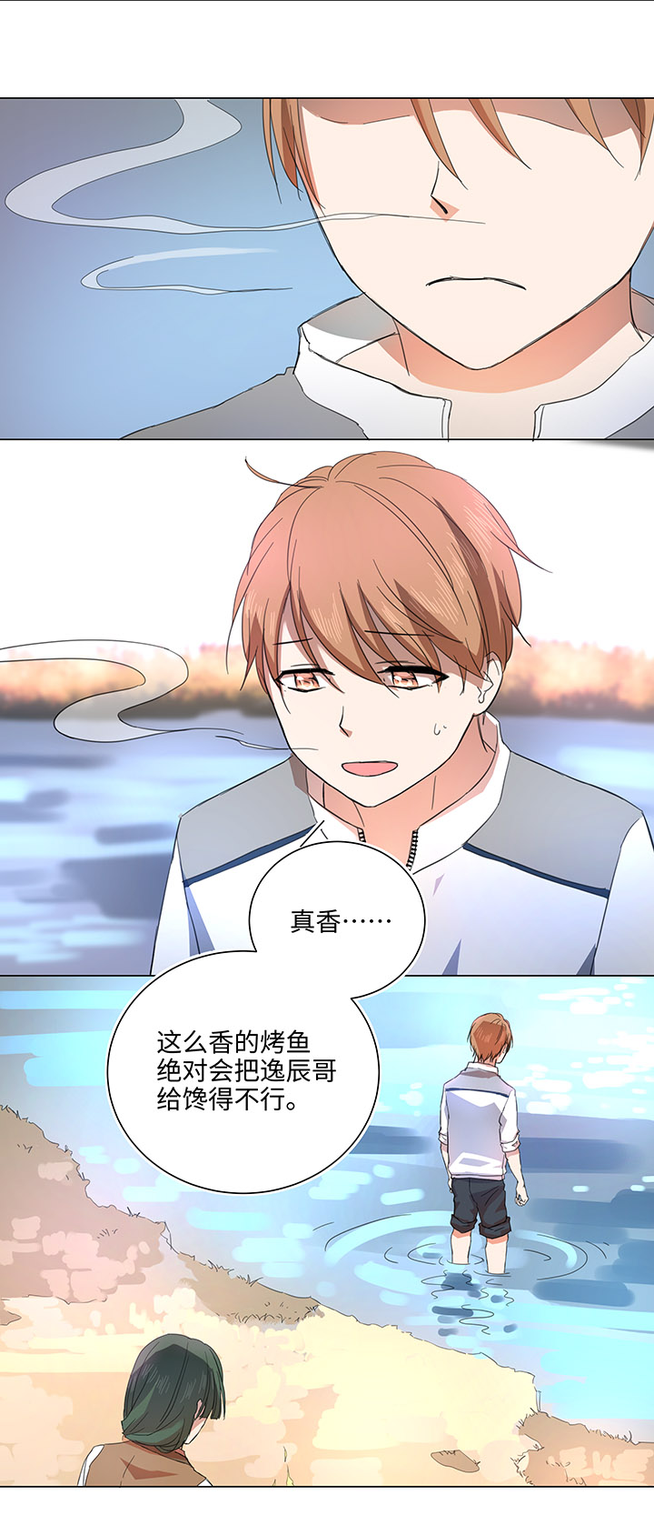 《妖怪镖局押送中》59 火花 第9页