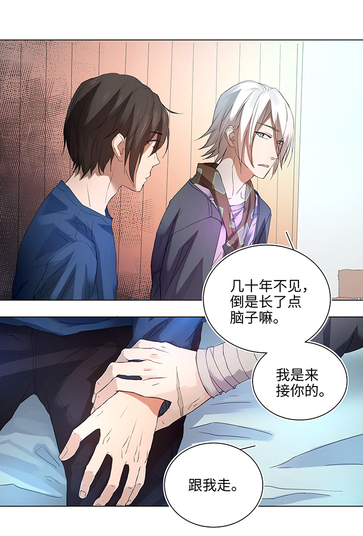 《妖怪镖局押送中》61 交涉 第11页