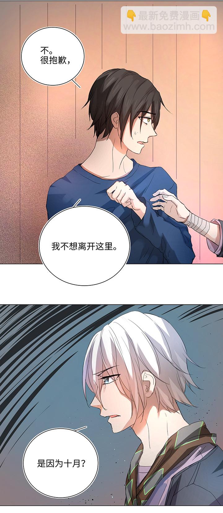 《妖怪镖局押送中》61 交涉 第12页