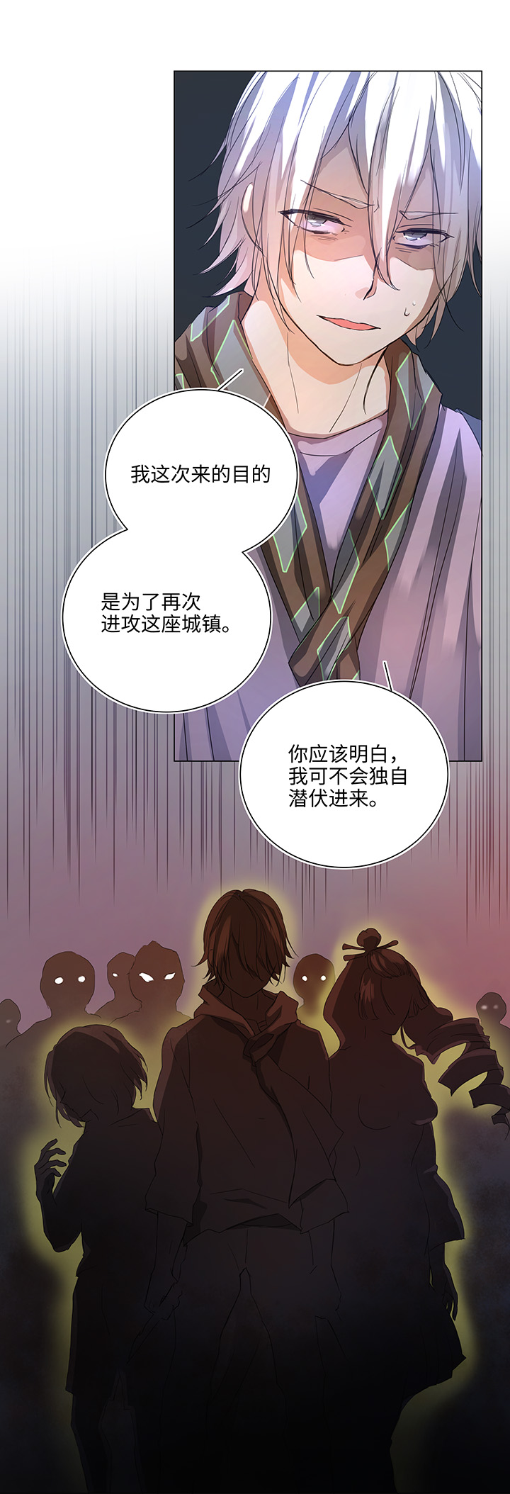 《妖怪镖局押送中》61 交涉 第15页