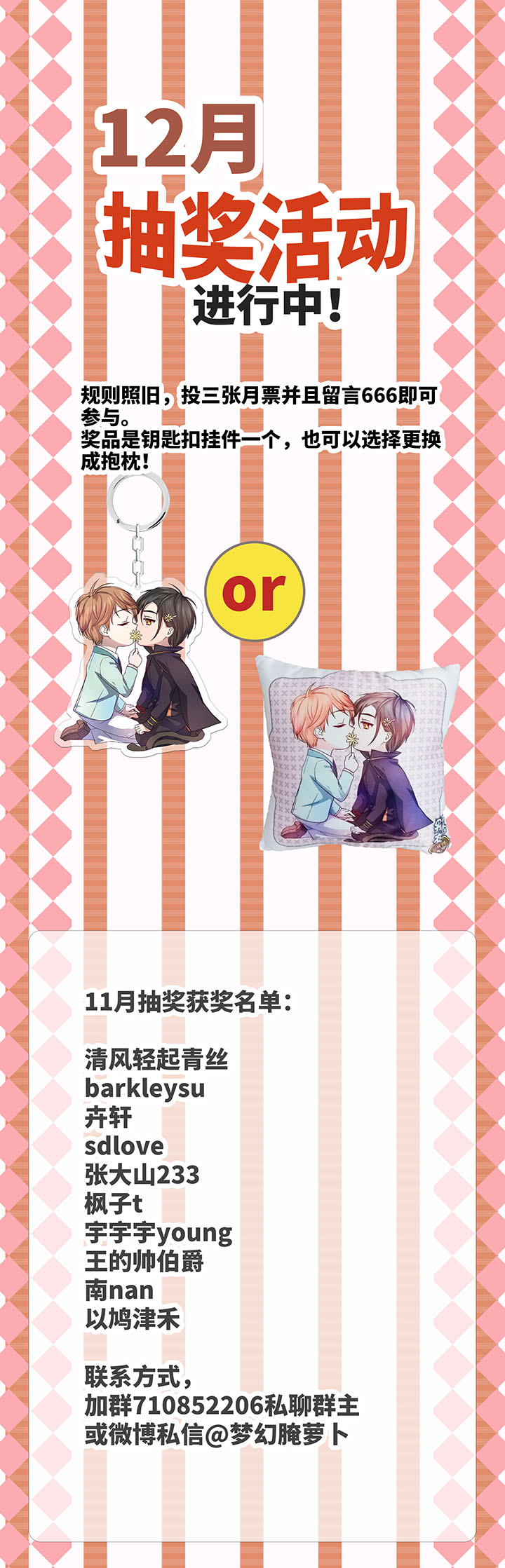 《妖怪镖局押送中》61 交涉 第21页