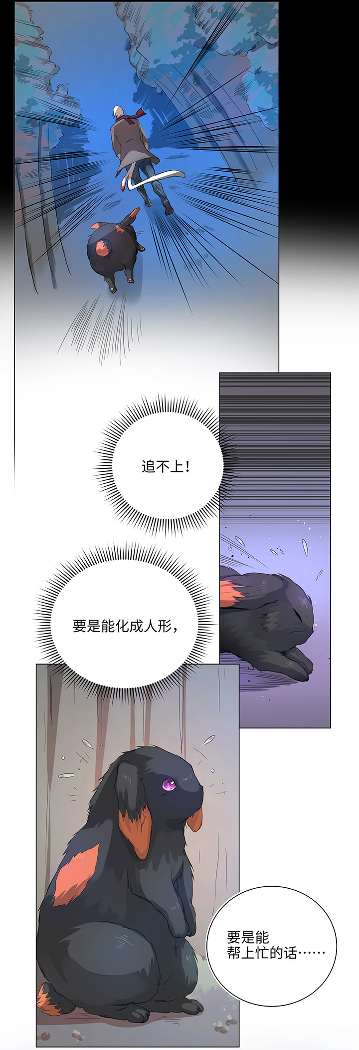《妖怪镖局押送中》62 彼之砒霜 第19页