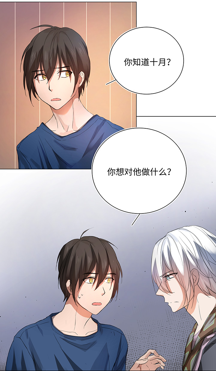 《妖怪镖局押送中》61 交涉 第13页