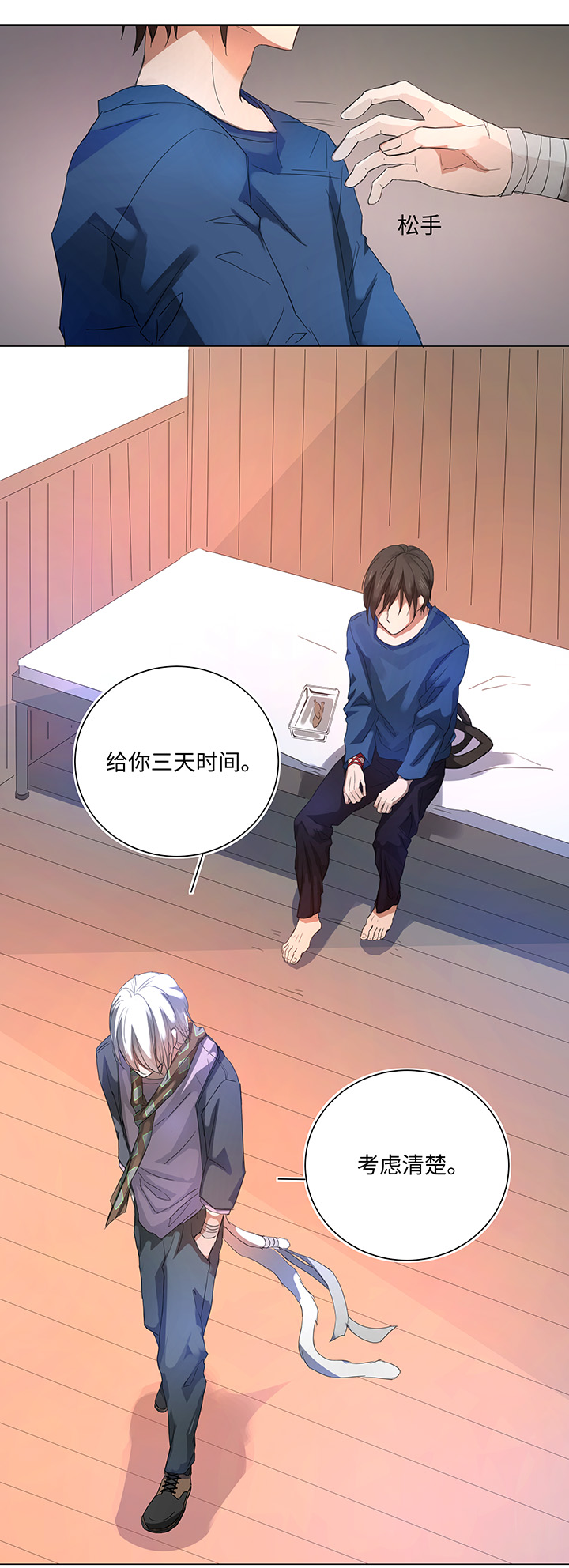 《妖怪镖局押送中》61 交涉 第19页