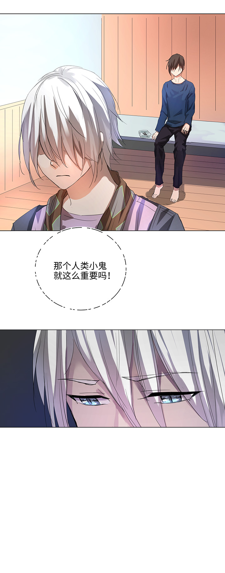 《妖怪镖局押送中》61 交涉 第20页