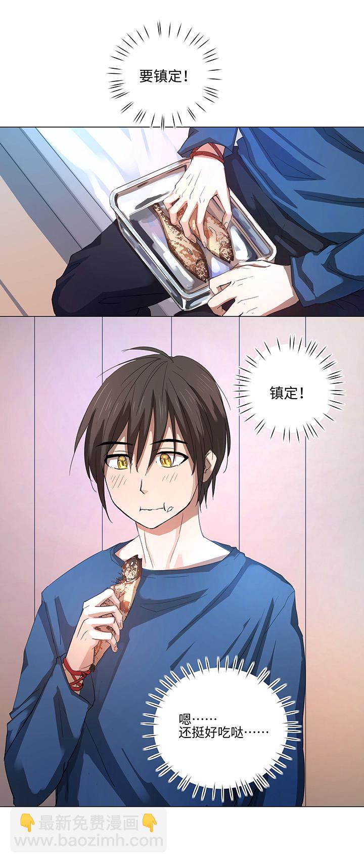 《妖怪镖局押送中》61 交涉 第2页