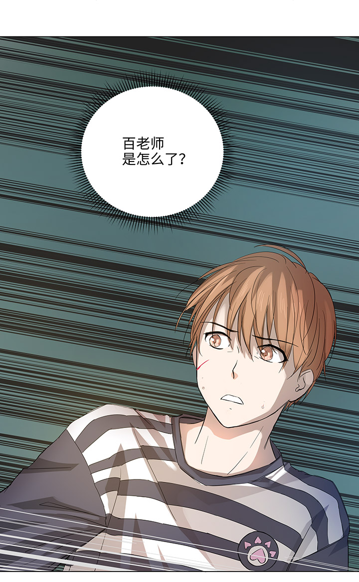 《妖怪镖局押送中》63 刺杀 第12页