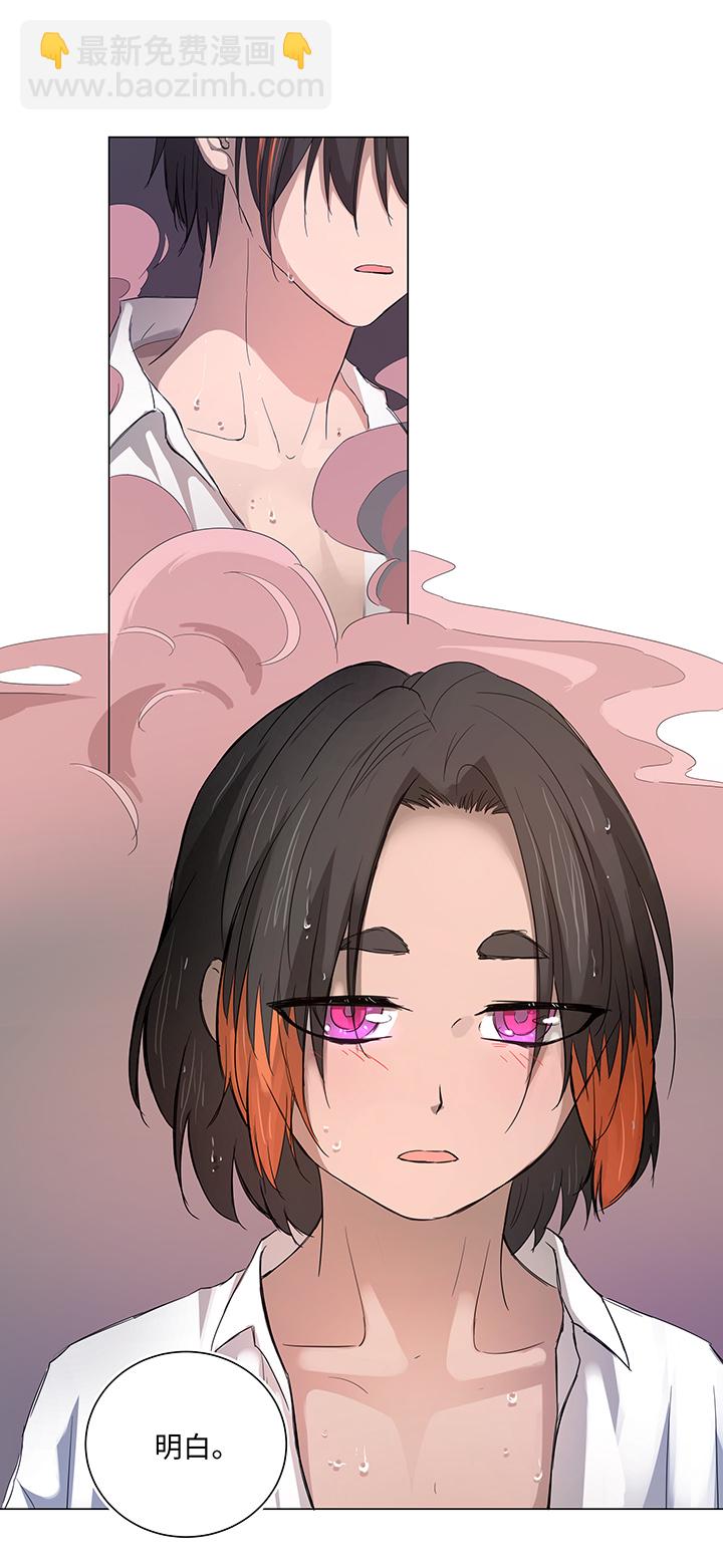 《妖怪镖局押送中》63 刺杀 第4页