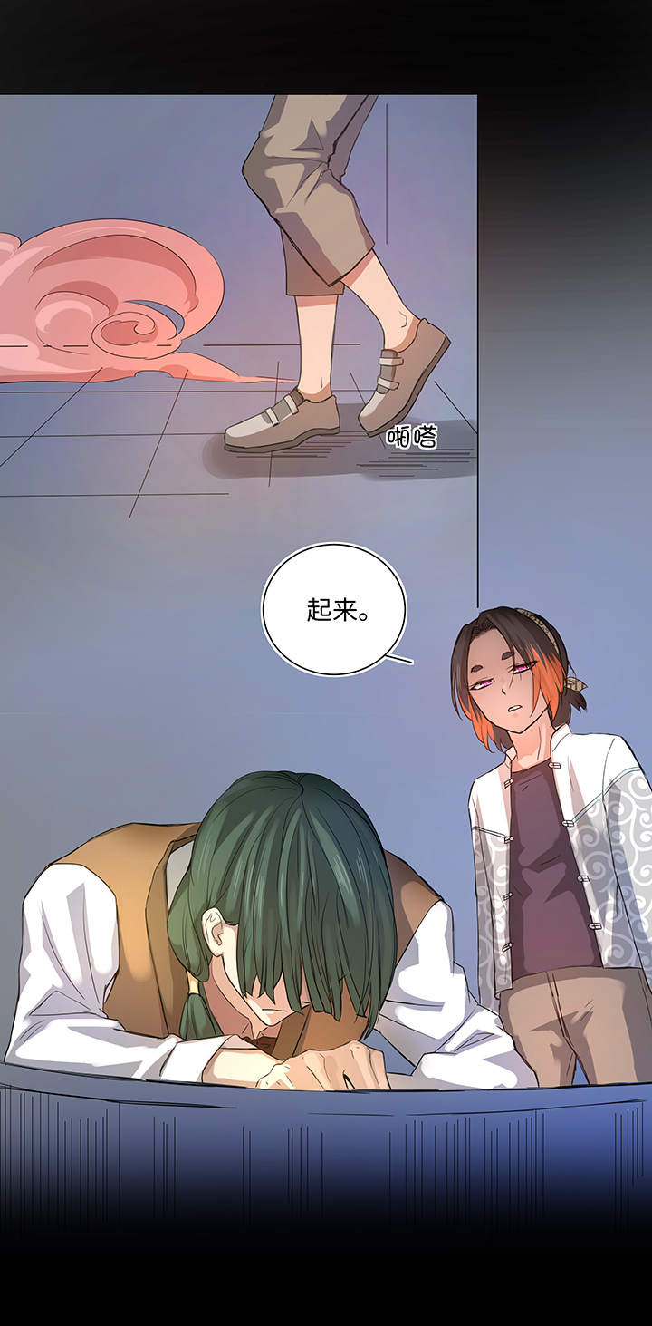 《妖怪镖局押送中》63 刺杀 第6页