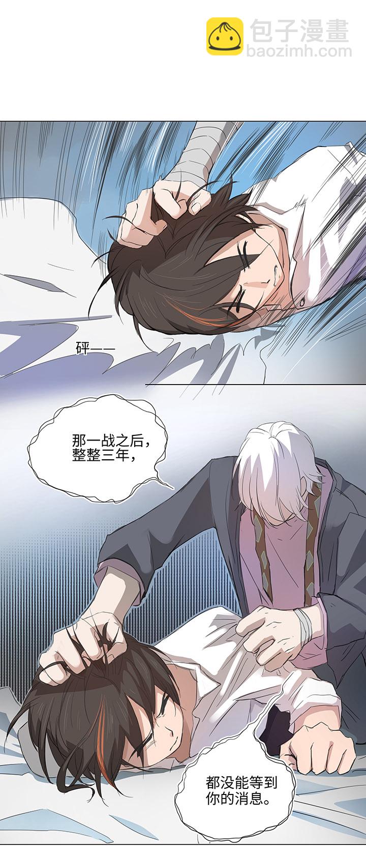 《妖怪镖局押送中》62 彼之砒霜 第13页