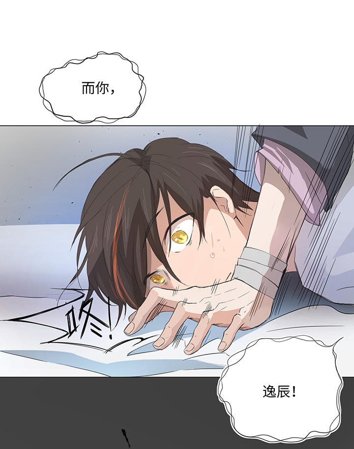 《妖怪镖局押送中》62 彼之砒霜 第14页