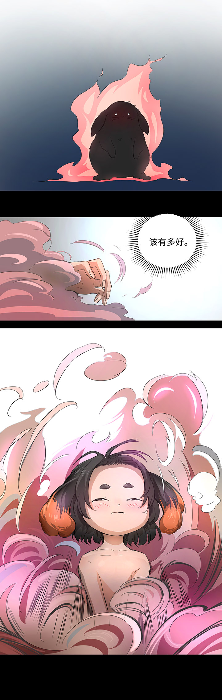 《妖怪镖局押送中》62 彼之砒霜 第20页