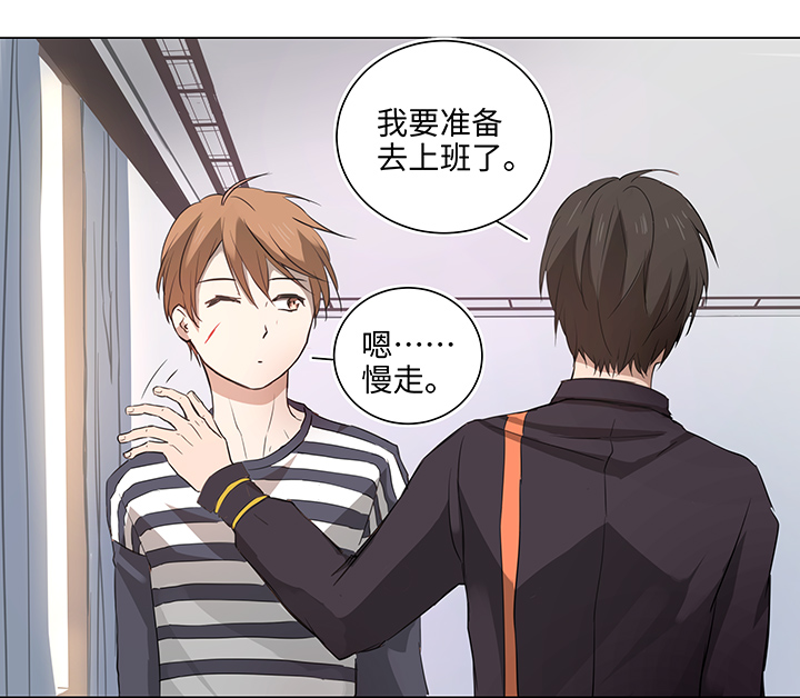 《妖怪镖局押送中》64 催眠解除 第18页