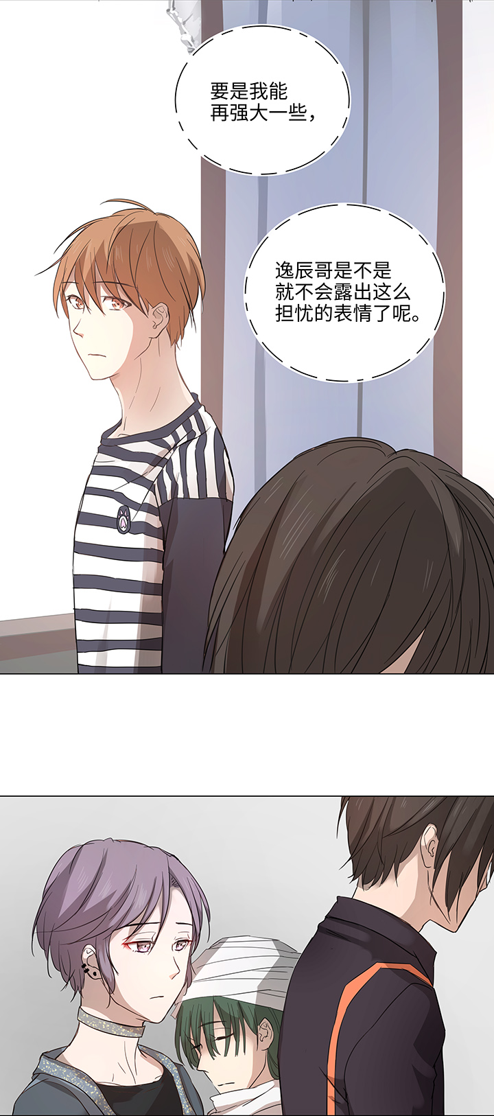 《妖怪镖局押送中》64 催眠解除 第19页