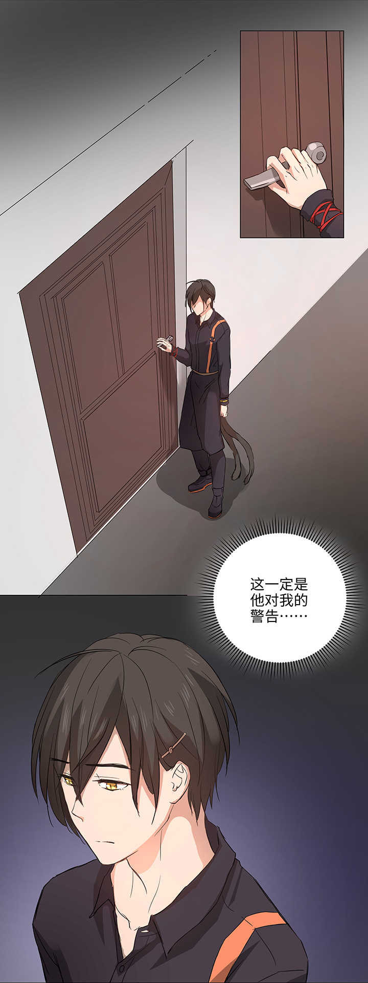 《妖怪镖局押送中》64 催眠解除 第20页