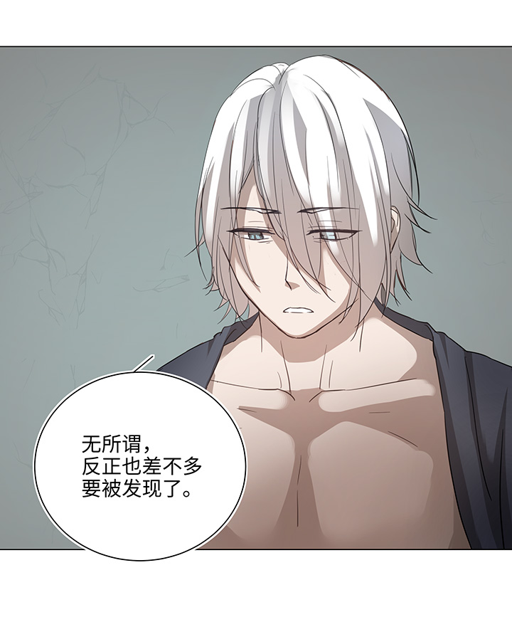 《妖怪镖局押送中》64 催眠解除 第24页