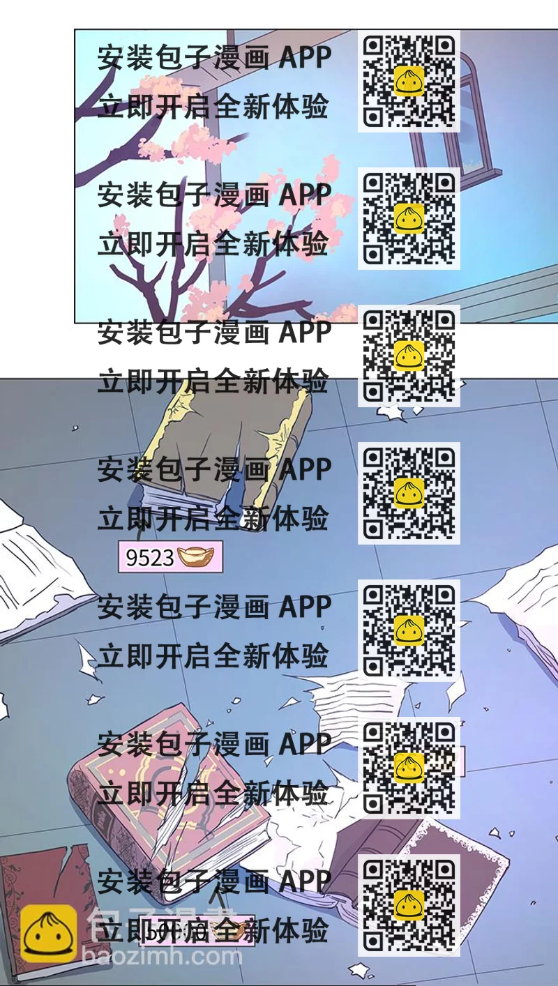 《妖怪镖局押送中》64 催眠解除 第2页