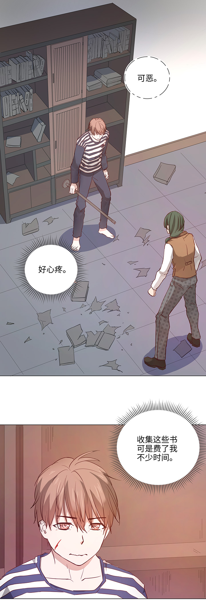 《妖怪镖局押送中》64 催眠解除 第3页