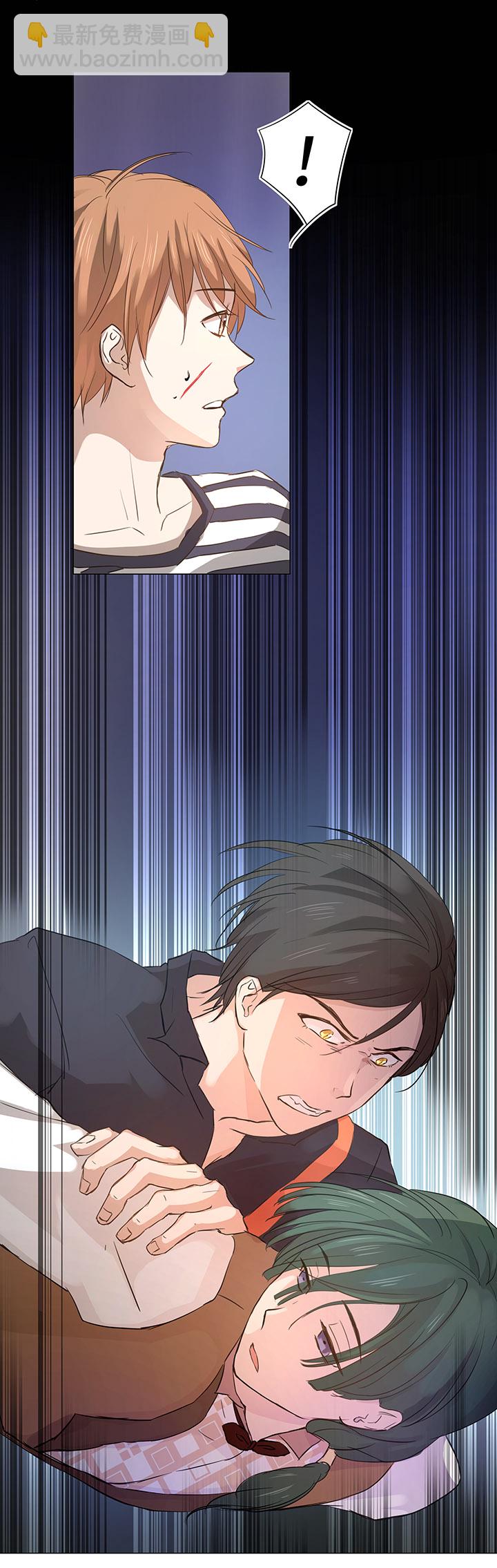 《妖怪镖局押送中》64 催眠解除 第7页