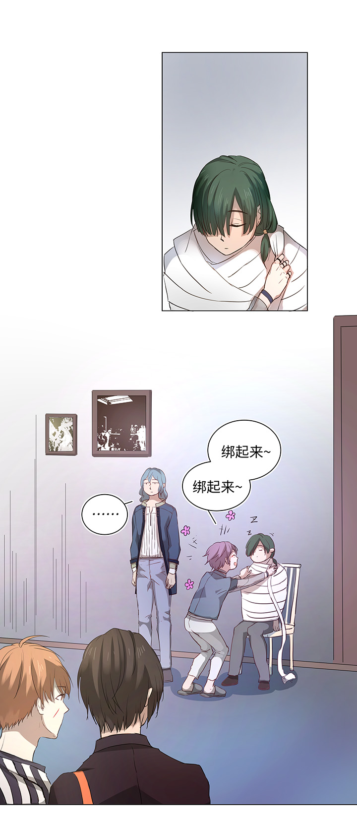 《妖怪镖局押送中》64 催眠解除 第11页