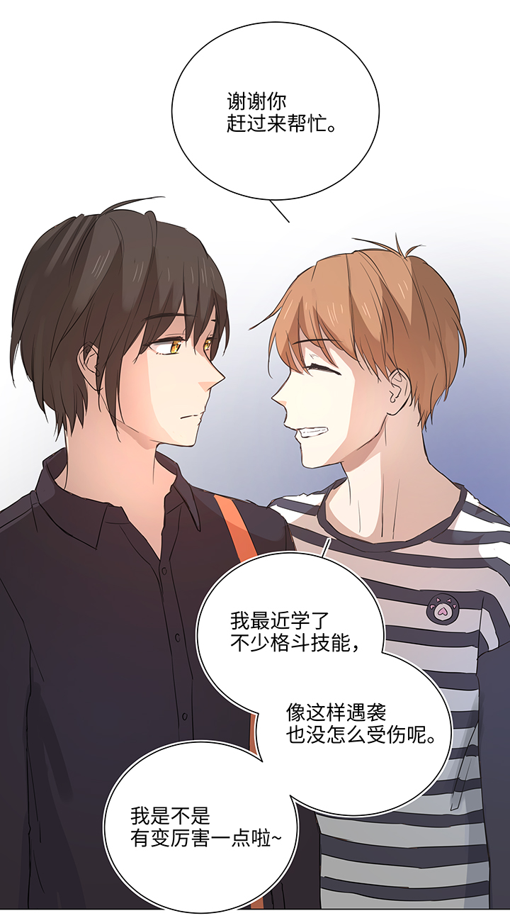 《妖怪镖局押送中》64 催眠解除 第15页