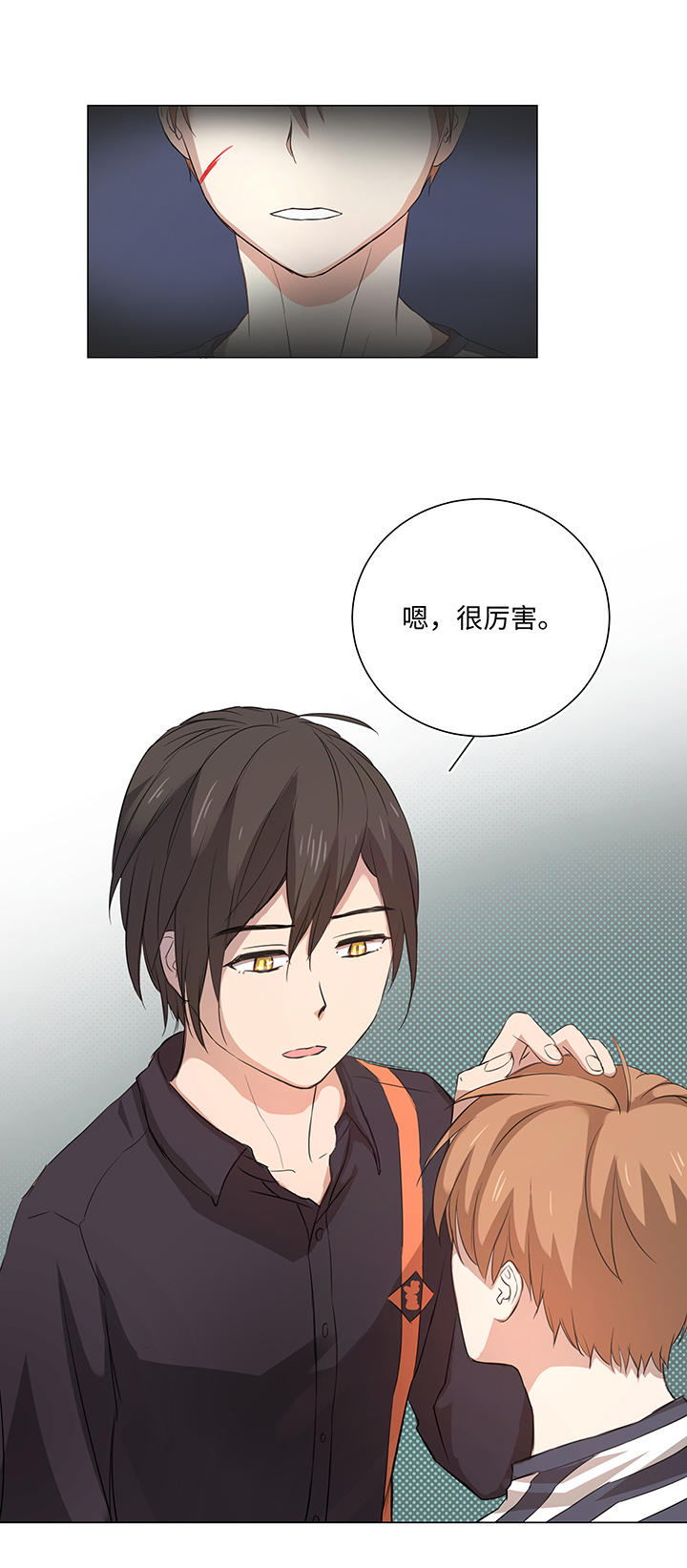 《妖怪镖局押送中》64 催眠解除 第16页