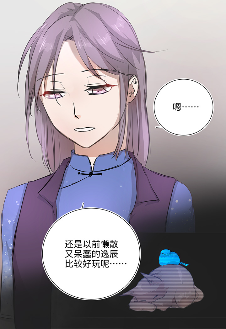 《妖怪镖局押送中》67 那三年 第15页