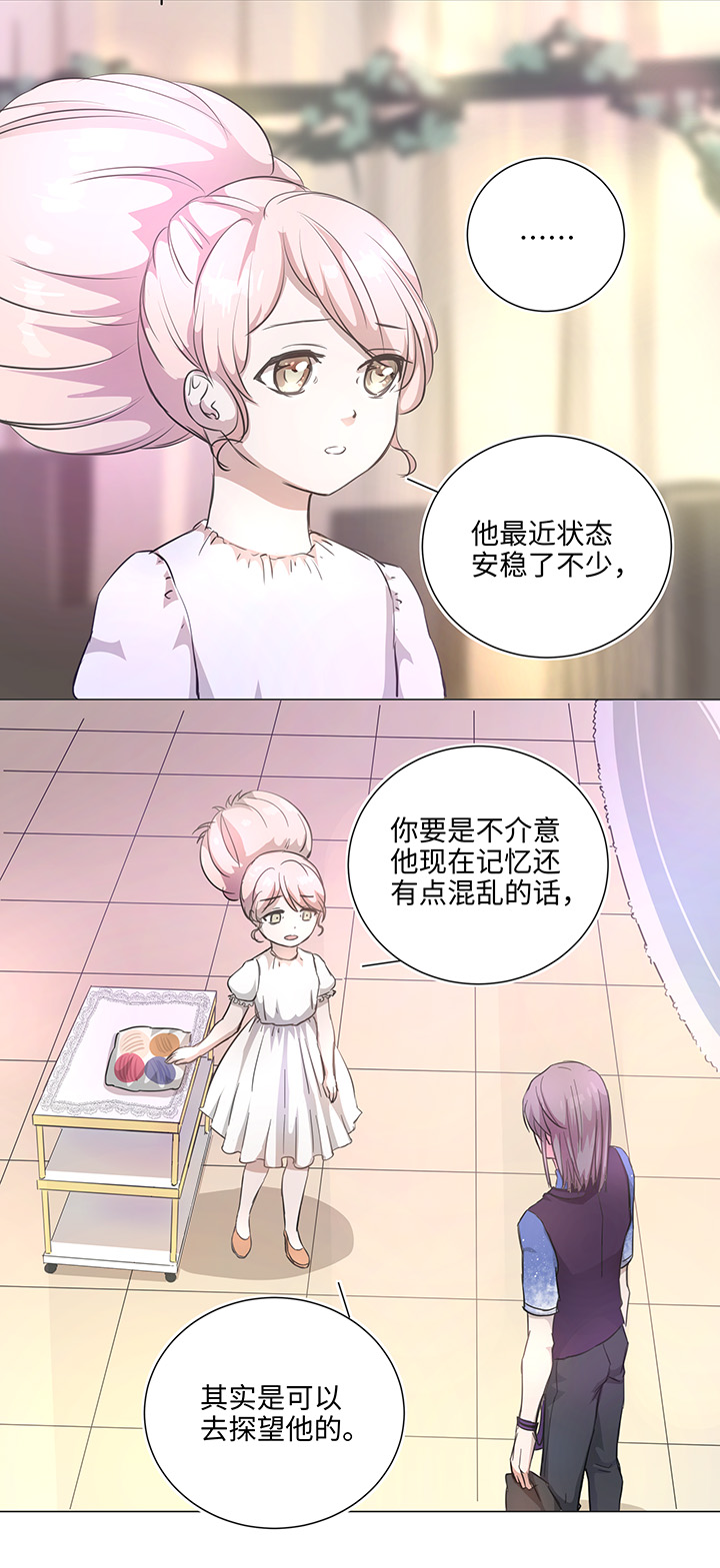 《妖怪镖局押送中》67 那三年 第16页