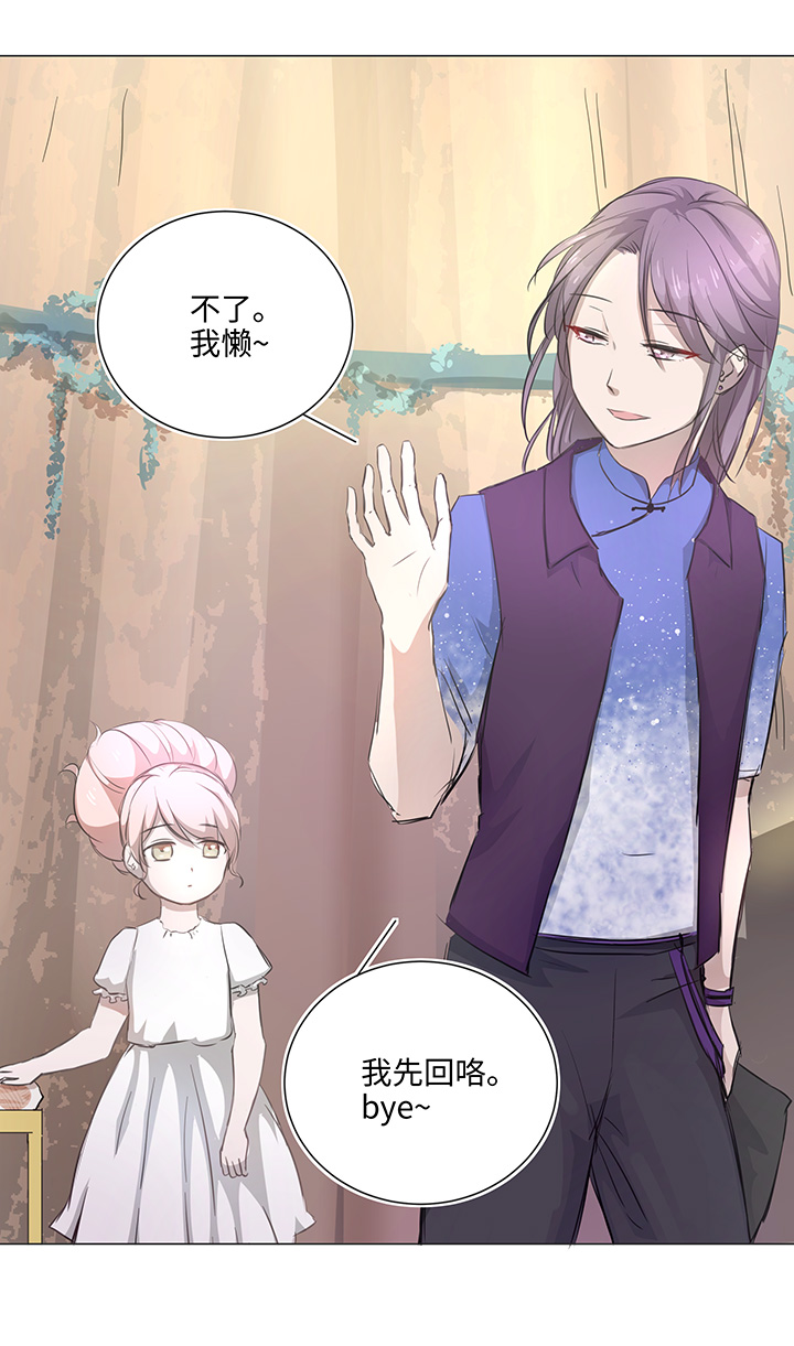 《妖怪镖局押送中》67 那三年 第17页