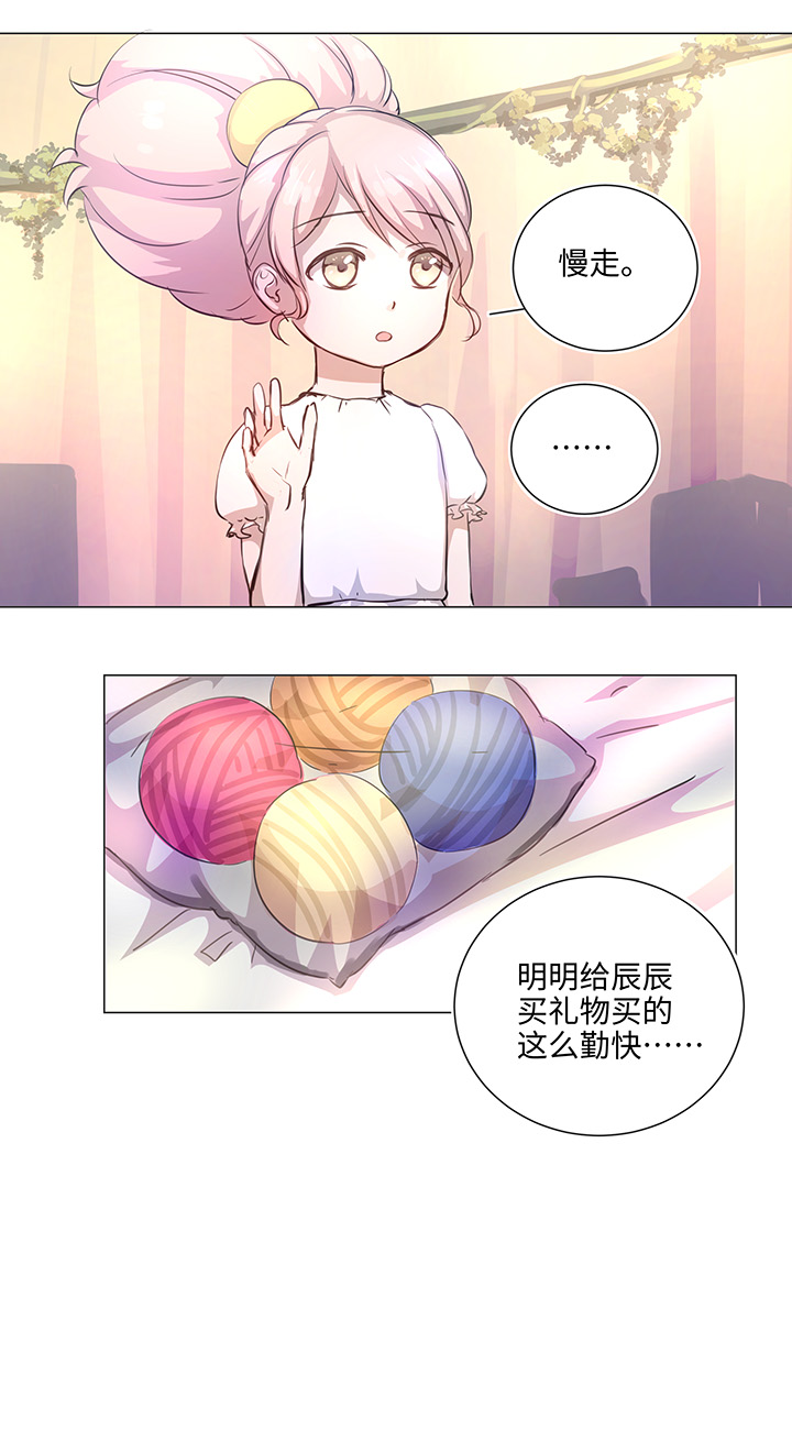 《妖怪镖局押送中》67 那三年 第18页
