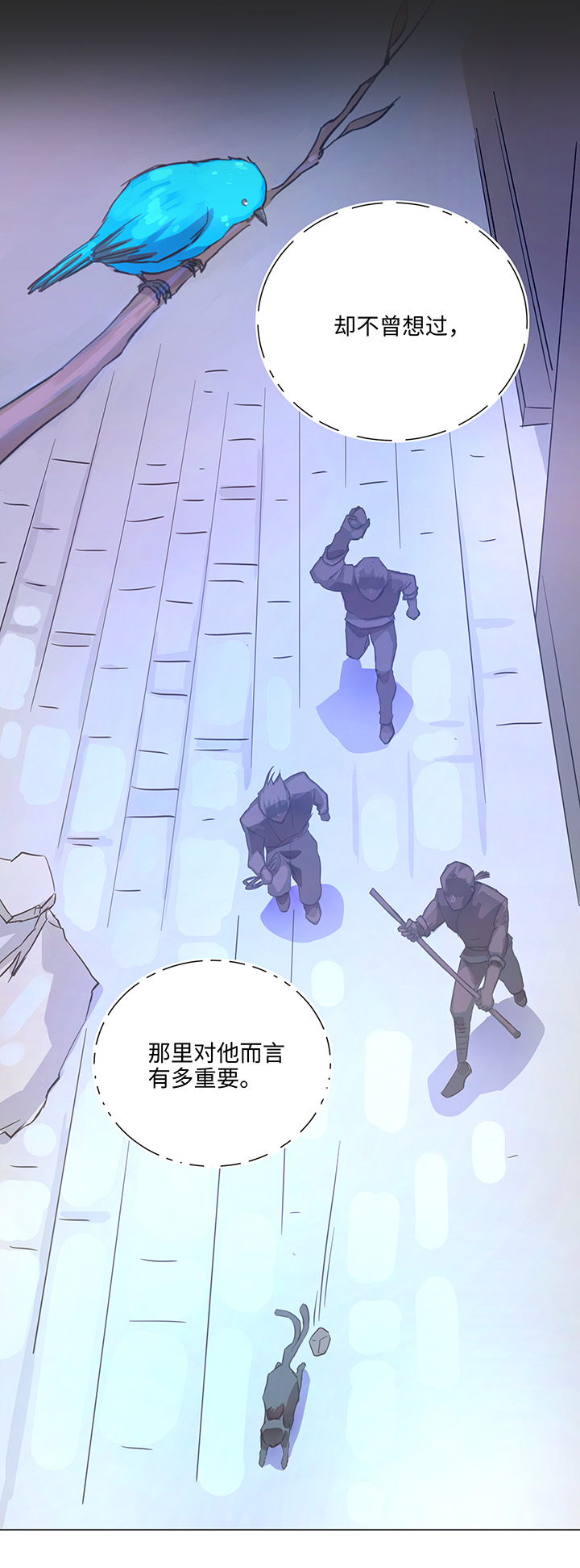 《妖怪镖局押送中》67 那三年 第20页