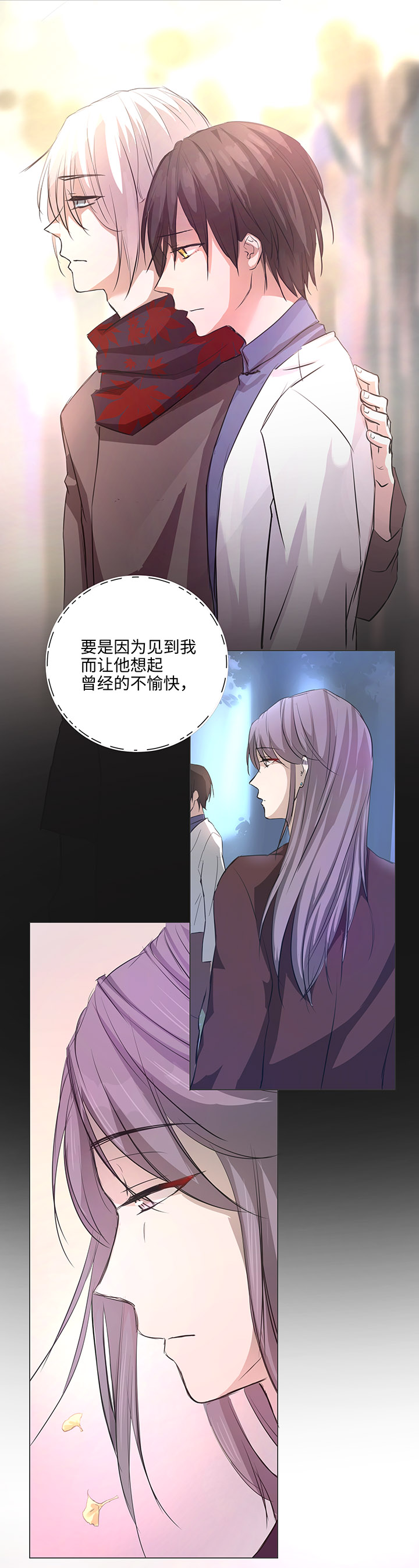《妖怪镖局押送中》67 那三年 第22页