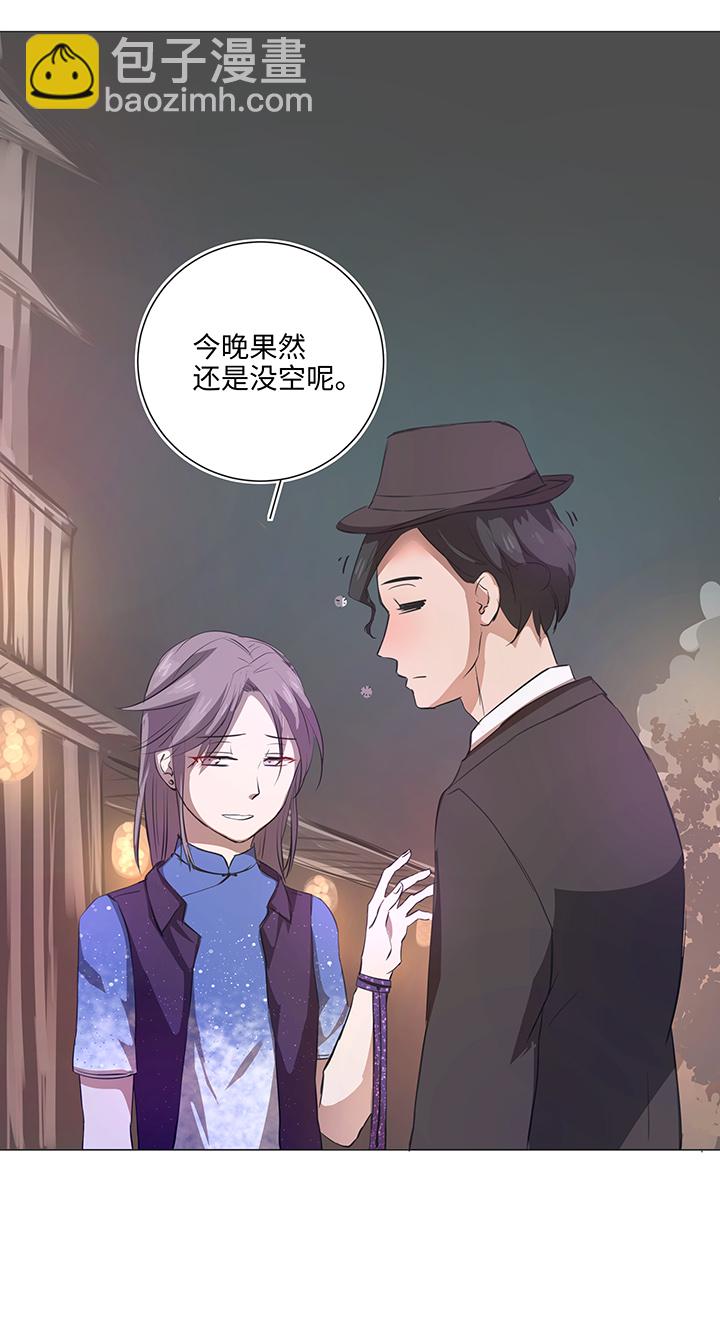 《妖怪镖局押送中》67 那三年 第28页