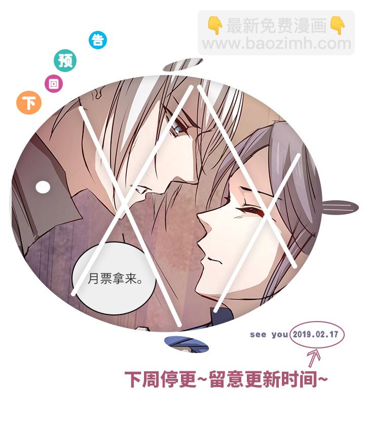 《妖怪镖局押送中》67 那三年 第30页