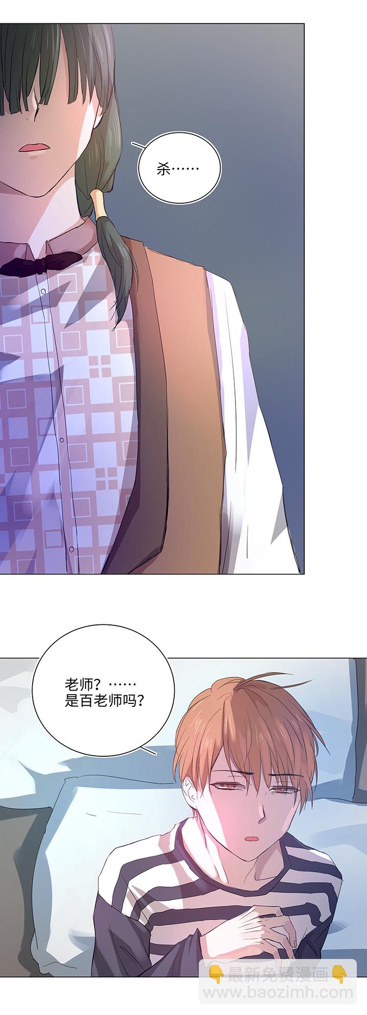 《妖怪镖局押送中》63 刺杀 第10页