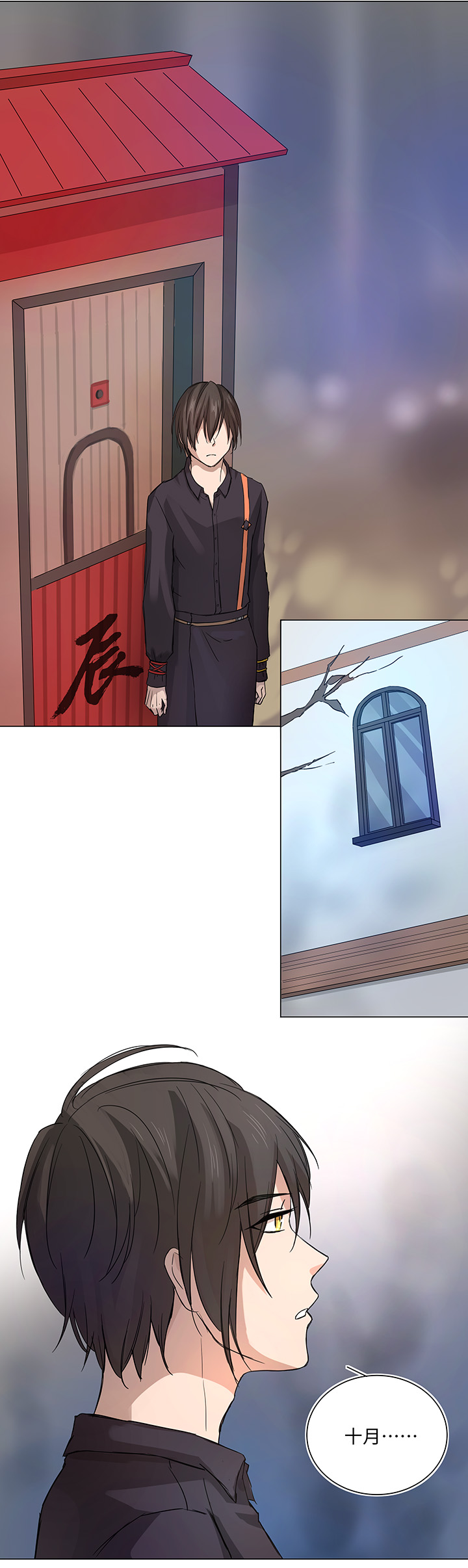 《妖怪镖局押送中》63 刺杀 第18页