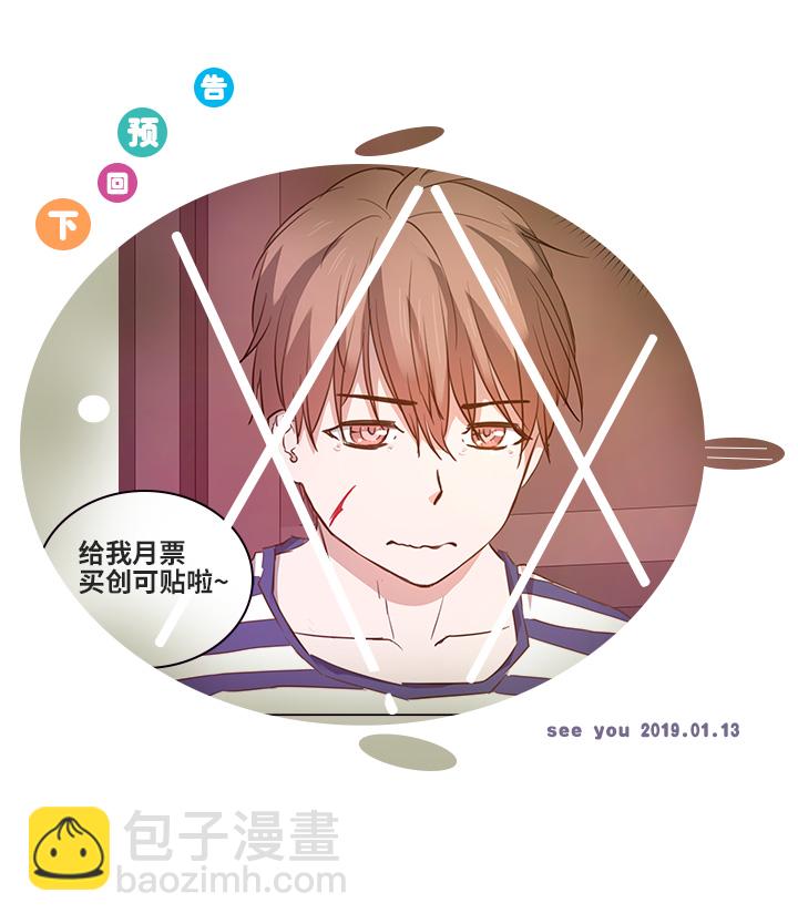 《妖怪镖局押送中》63 刺杀 第20页