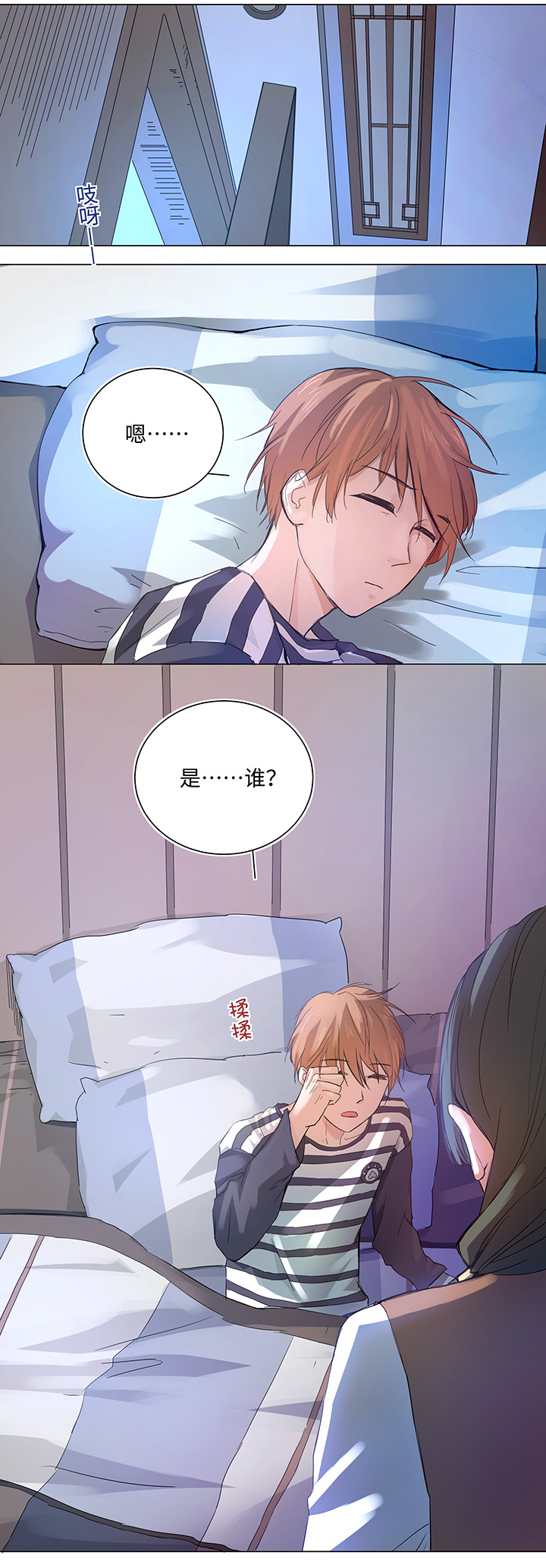 《妖怪镖局押送中》63 刺杀 第9页