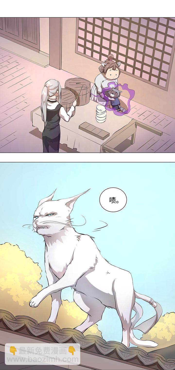 《妖怪镖局押送中》66 那三年 第13页