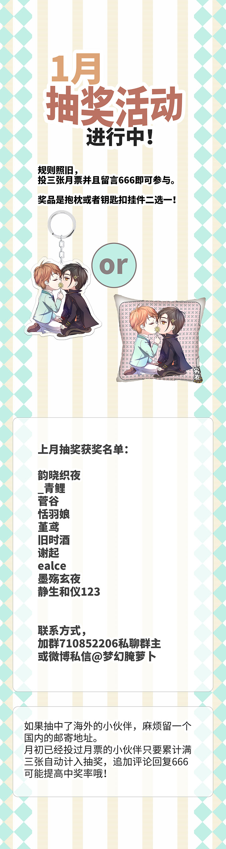 《妖怪镖局押送中》66 那三年 第22页