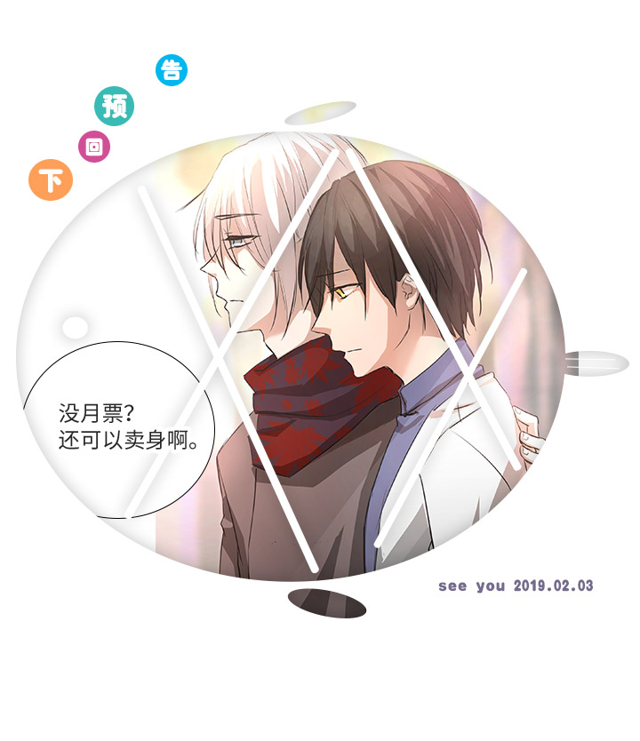 《妖怪镖局押送中》66 那三年 第23页