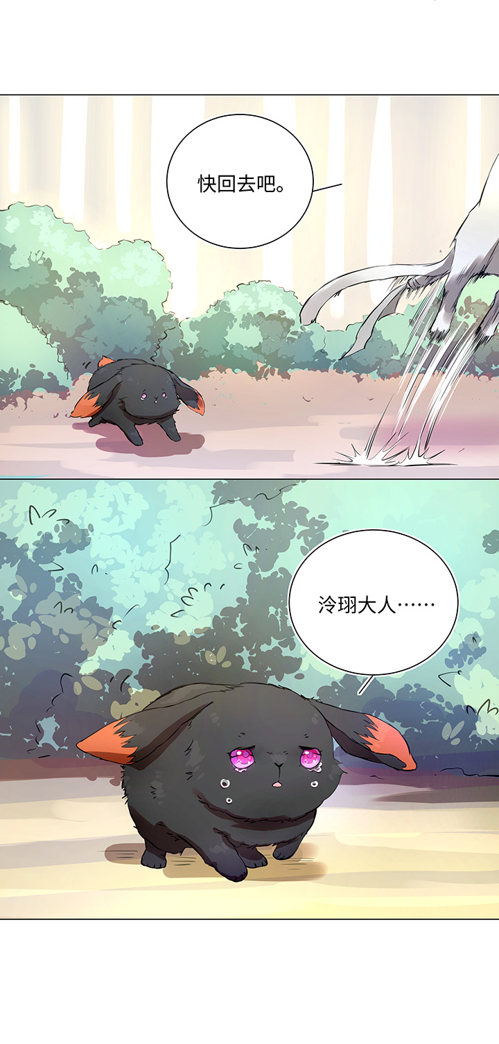 《妖怪镖局押送中》66 那三年 第2页