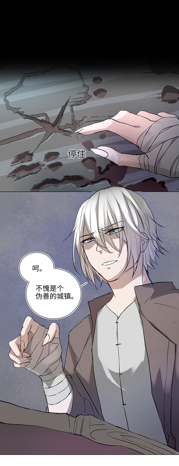 《妖怪镖局押送中》65 那三年 第12页