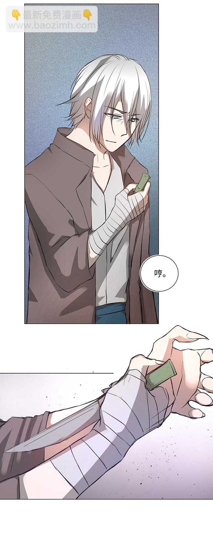 《妖怪镖局押送中》65 那三年 第21页