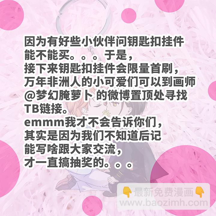 《妖怪镖局押送中》65 那三年 第25页