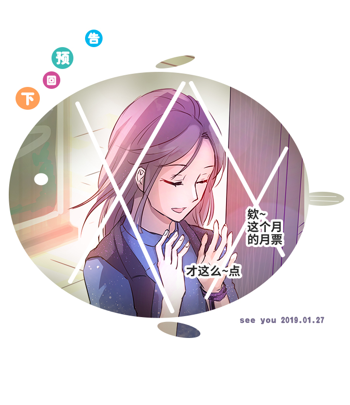 《妖怪镖局押送中》65 那三年 第27页