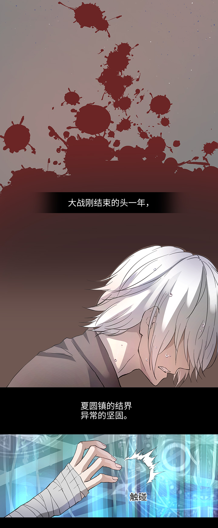 《妖怪镖局押送中》65 那三年 第6页
